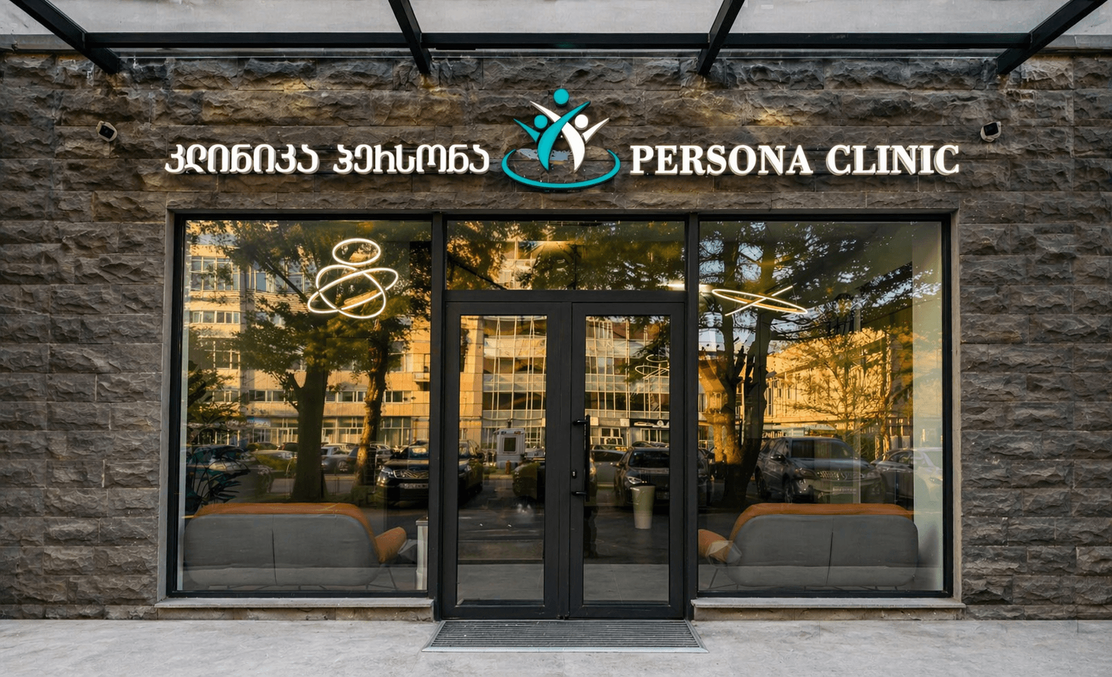 Persona Clinic interior in Tbilisi IVFertilityGeorgia partner facility