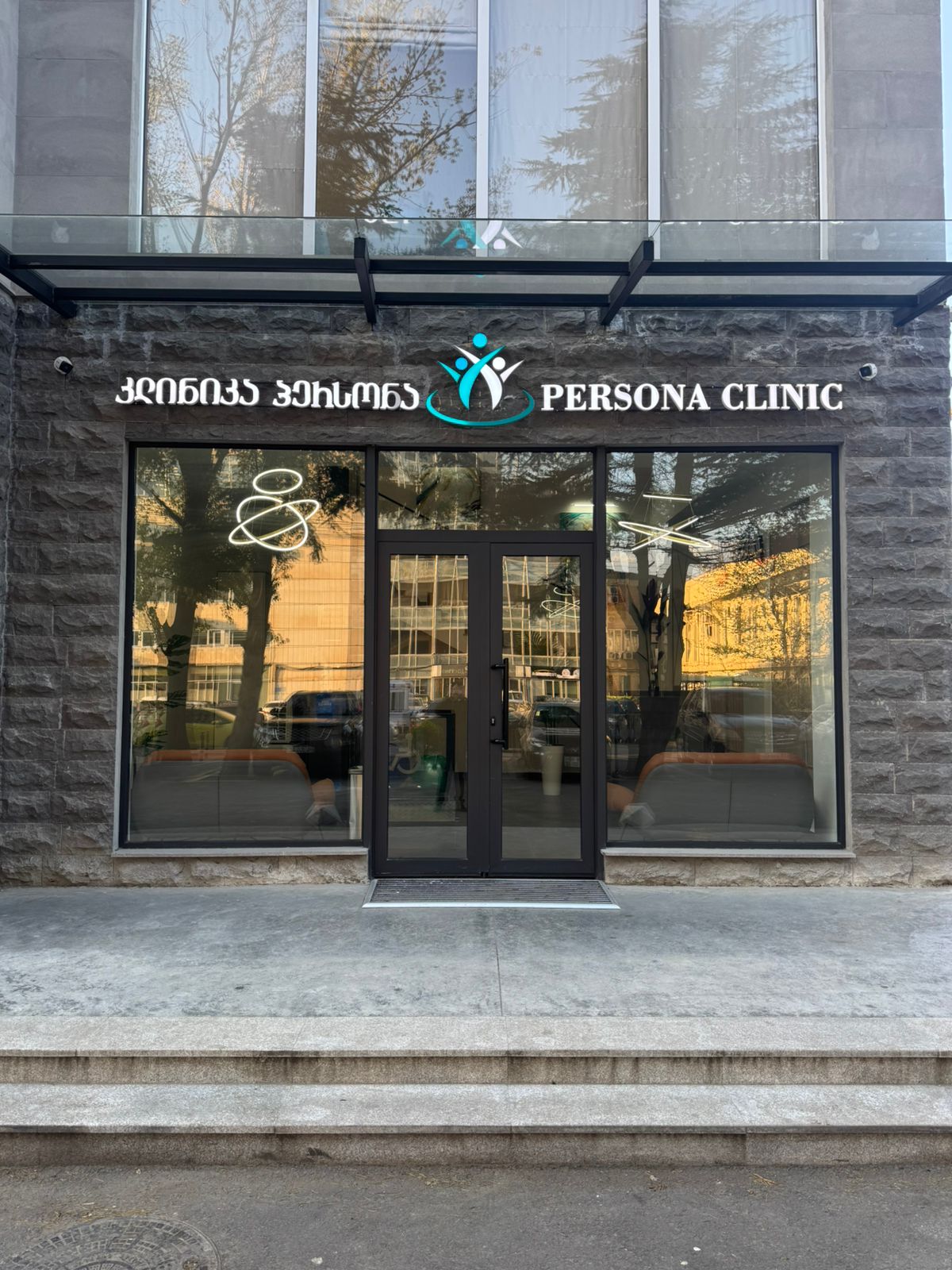 Personaclinicivf clinic interior in Tbilisi